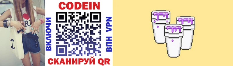 что такое наркотик  Вологда  Кодеин напиток Lean (лин) 