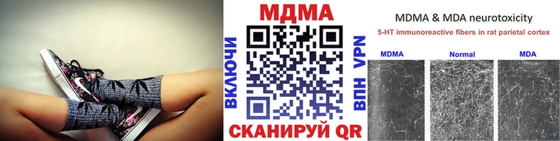 МДМА crystal  Вологда 