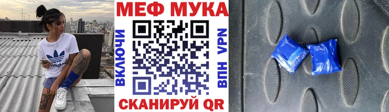 Меф mephedrone  Вологда 