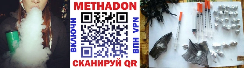 МЕТАДОН methadone  где купить   Вологда 